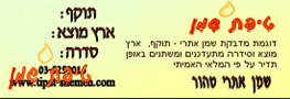 שמן ארניקה (לא שמן אתרי ) / Arnika