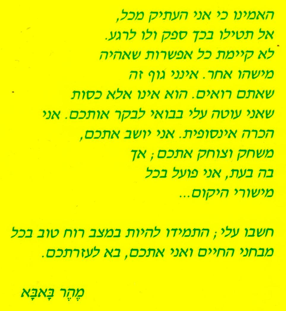 באבא בא