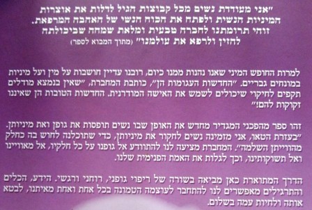 גילוי עוצמתה הנסתרת של המיניות הנשית