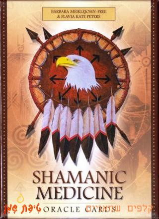 קלפים באנגלית - Shamanic Medicine