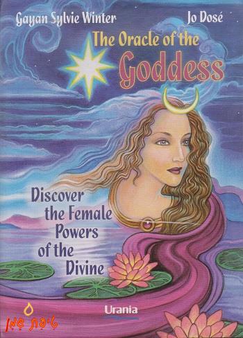 קלפים באנגלית - The Oracle Of The Goddess