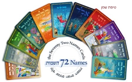 קלפים 72 השמות