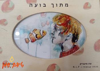 קלפים - מתוך בועה