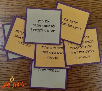 קלפים - Myself, My center, My Home