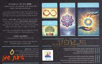 ערכת אימון לתודעת שפע