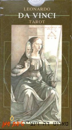 טארוט Da Vinci