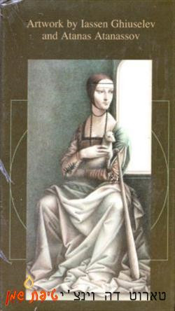 טארוט Da Vinci