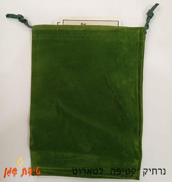 נרתיק בד קטיפה צ'אקרות לטארוט