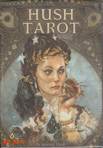 טארוט Hush Tarot