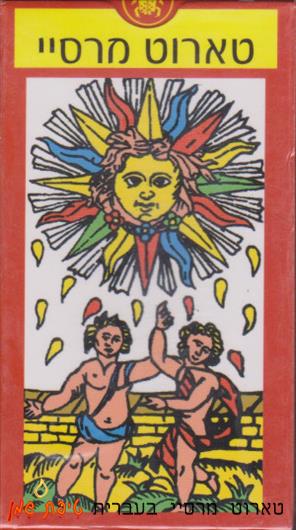 טארוט מרסיי (Tarot Of Marsille)