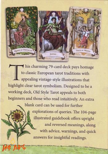 טארוט Old Style Tarot