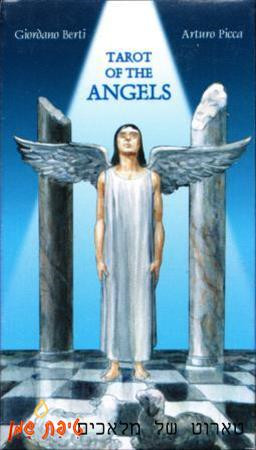 טארוט של המלאכים - Tarot Of The Angels