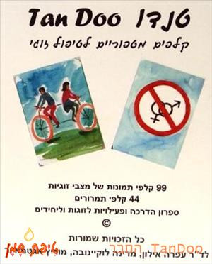 טיפת שמן קלפים טיפוליים Tan Doo