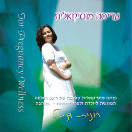 עריסה מוסיקלית - דיסק