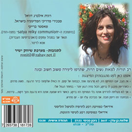 עריסה מוסיקלית - דיסק