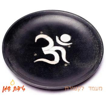 מעמד קטורת עגול אום Om