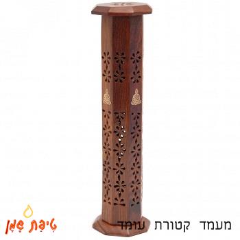 מעמד קטורת עומד