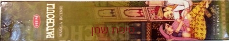 קטורת טבעית פאצ'ולי