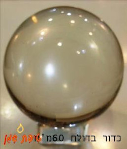 טיפת שמן כדור בדולח 60מ'מ