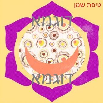 טיפת שמן סטיקר - מדבקה צ'אקרה 2