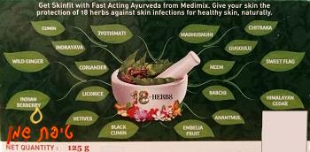 10 סבון טבעי מדימיקס - ירוק (125X10גרם)