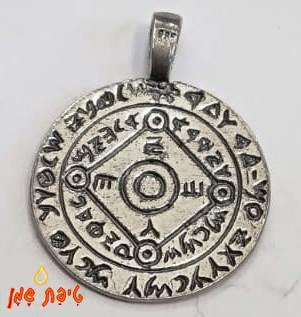 טיפת שמן תהילה מכסף טהור