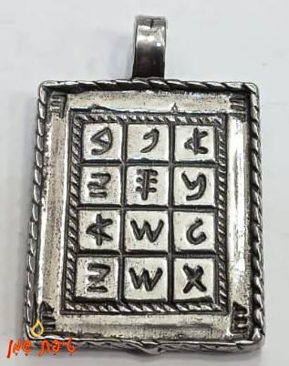 טיפת שמן החושן - הבנת עבר וחיזוי עתיד