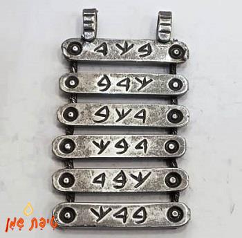 טיפת שמן סולם יעקב