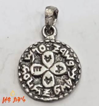 טיפת שמן אהבה תליון קטן
