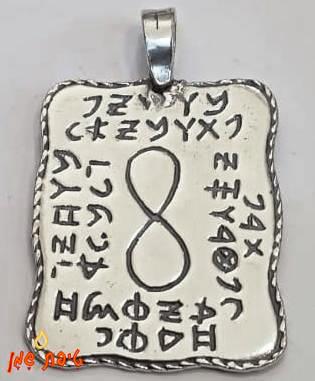 טיפת שמן איזון נפשי (קמע ארבעת הנהרות)
