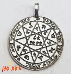 טיפת שמן שמירה והגנה