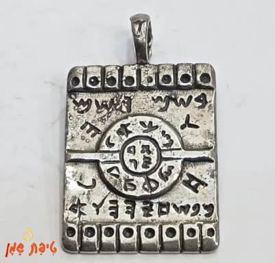 טיפת שמן תיקון הנשמה מכסף טהור