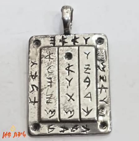 טיפת שמן תיקון הנשמה מכסף טהור