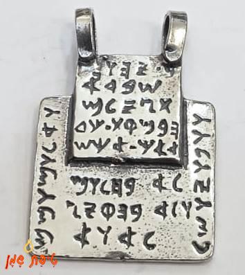 טיפת שמן טיהור רוחני