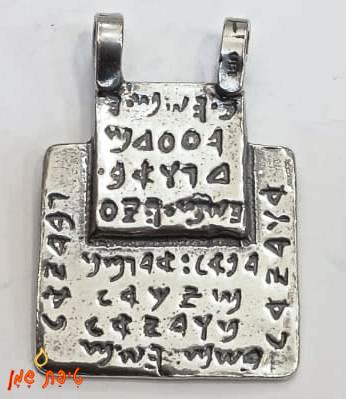 טיפת שמן טיהור רוחני