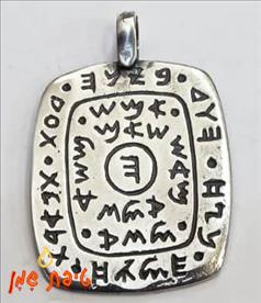 טיפת שמן הגנה רוחנית