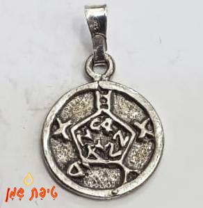 טיפת שמן הגנה רוחנית תליון קטן