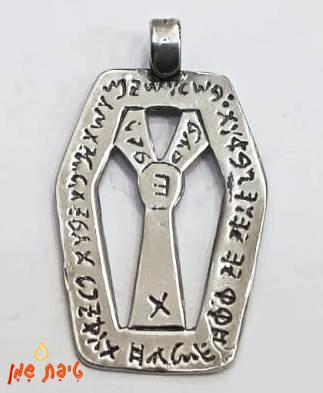 טיפת שמן עץ החיים