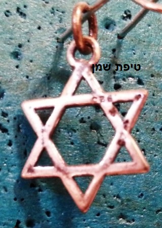 תליון מגן דויד מכסף טהור